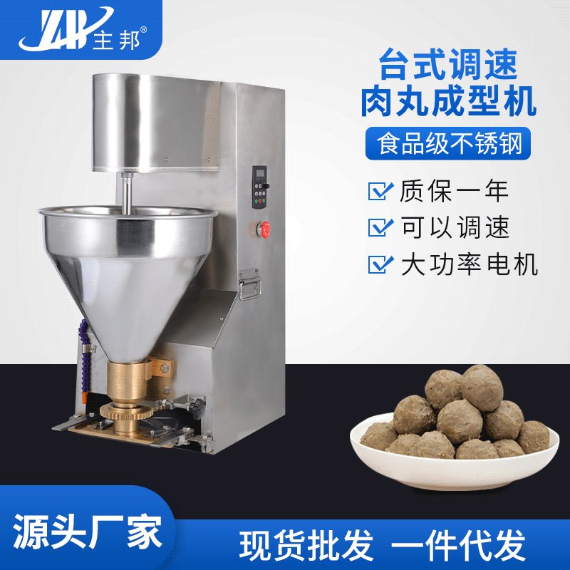 肉丸成型機(jī)、打漿機(jī)系列