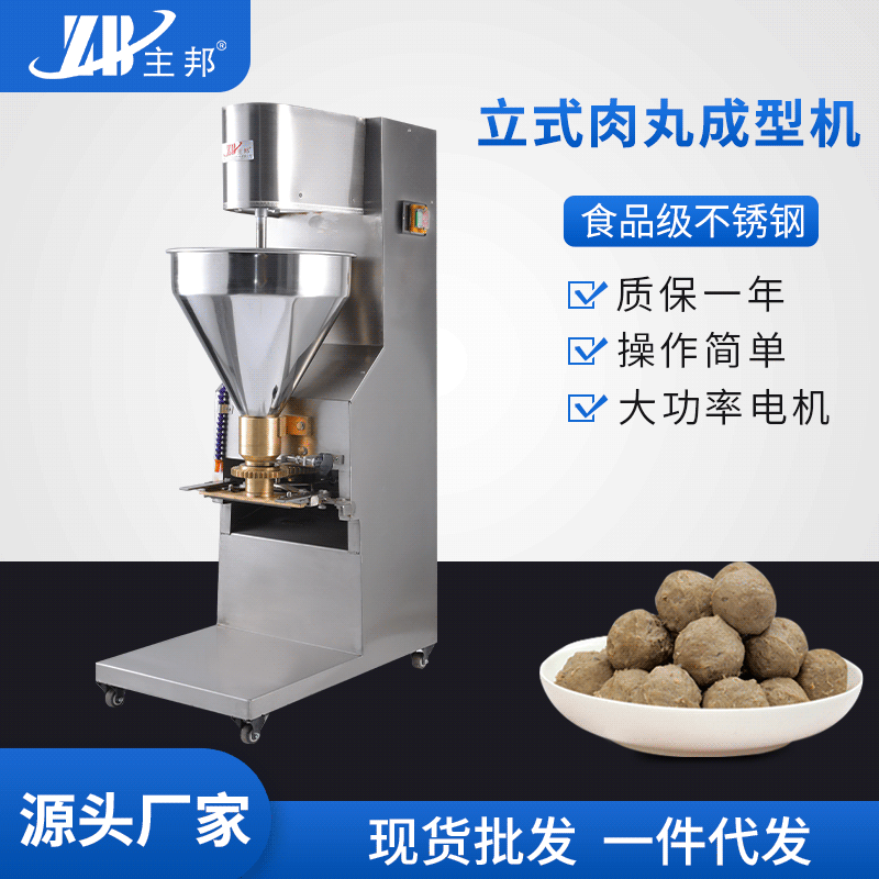 肉丸成型機(jī)、打漿機(jī)系列